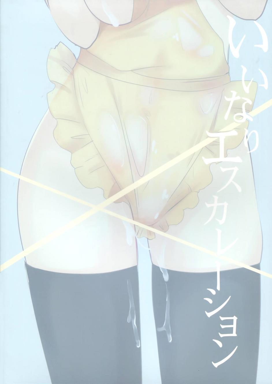 Yuusha Ni Narenakatta Dj - Iinari Escalation Chapter 1000 Page 2